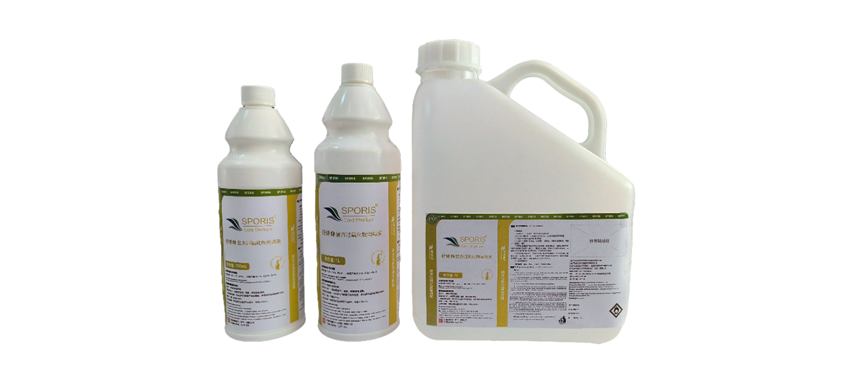 复方过氧化物消毒液