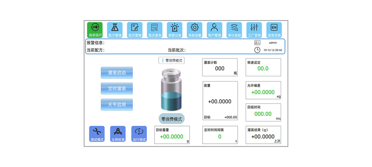 智能液体灌装泵