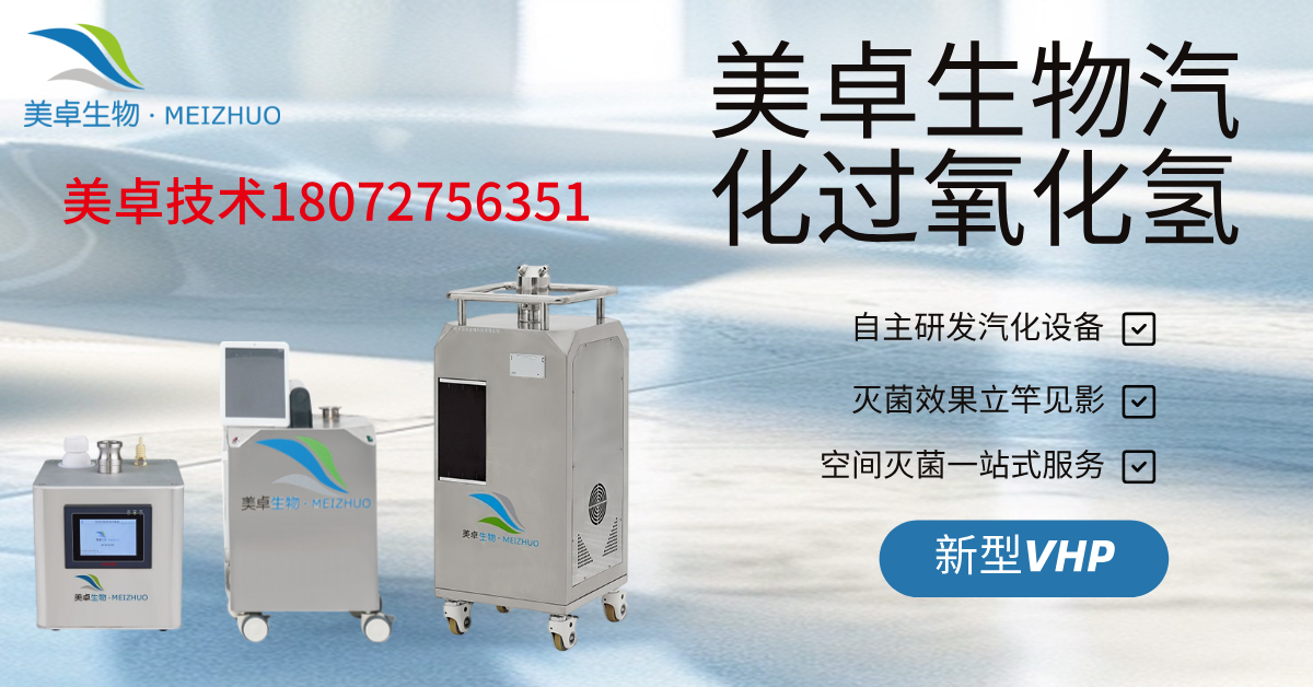 汽化灭菌设备2.png
